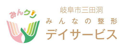 【​岐阜市・三田洞】整形外科が運営するデイサービス｜みんなの整形 デイサービス​