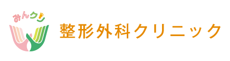 みんなの整形外科クリニック
